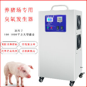 移動式臭氧發(fā)生器在新鄉(xiāng)速凍食品企業(yè)的應(yīng)用